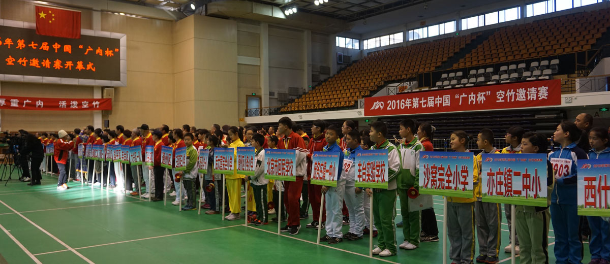 女同学被c到爽流片2016年第七届中国“广内杯”空竹邀请赛